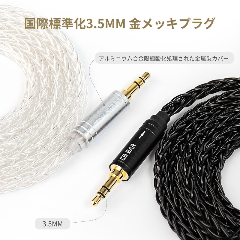 KBEAR AUX 08 Auxiliary Cable Cable 4N8 Oxygen Free Silver