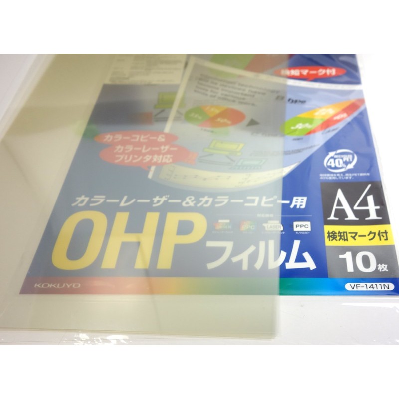 コクヨ OHPフィルム カラーレーザー カラーコピー A4 10枚 検知マーク付 VF-1411N