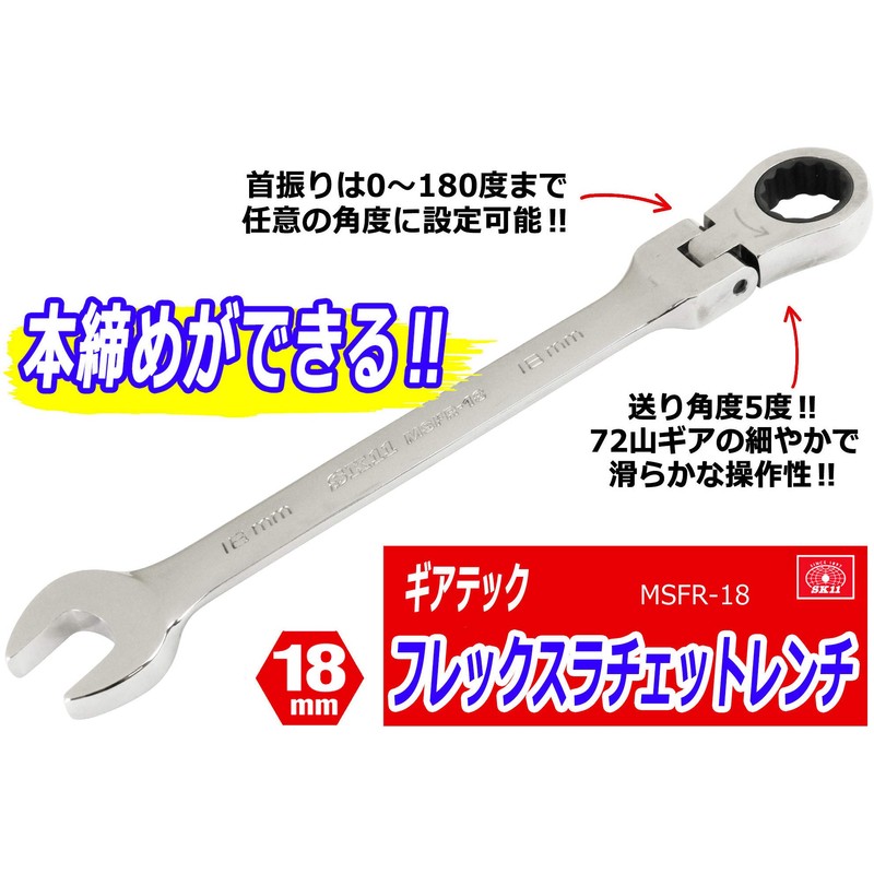 Gear Tech Ratchet Wrench