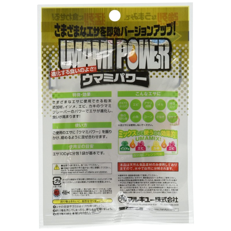 marukyu- "umamipawa- Oysters"