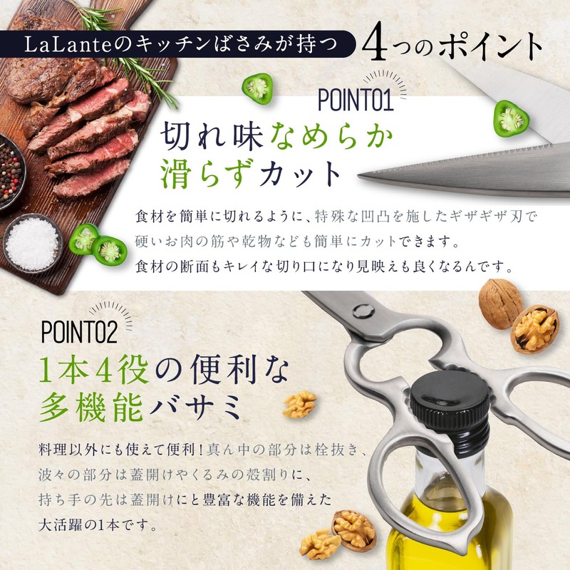 LeLante Kitchen Scissors, Disassemble and Washable, All Stainless Steel, Dishwasher