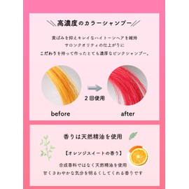 Carabom Color Shampoo, Pink, Pink Shampoo, Organic Plant Extract, Salon Exclusive Item, 8.5 fl oz (250 ml)