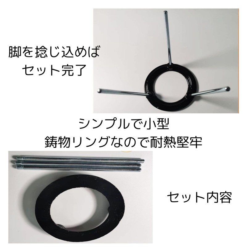 Compact Bonfire Stand, Fire Disc Compatible, Cooker Stand, Mini Trivet,