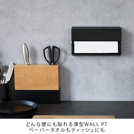 ideaco Wall PT Paper Towel / Tissue Holder, Black