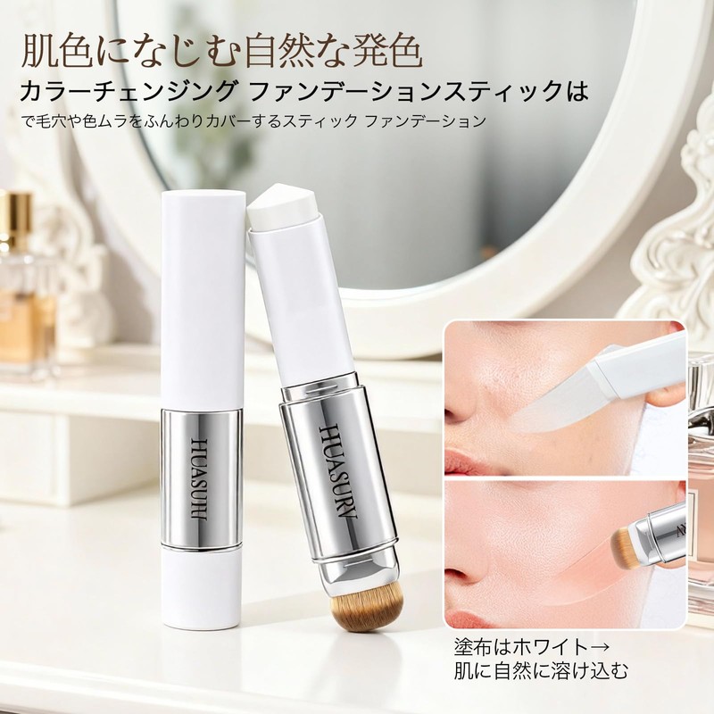 Qwesure 2-in-1 Color Changing Foundation Stick, Creamy, Lightweight Texture, Waterproof,