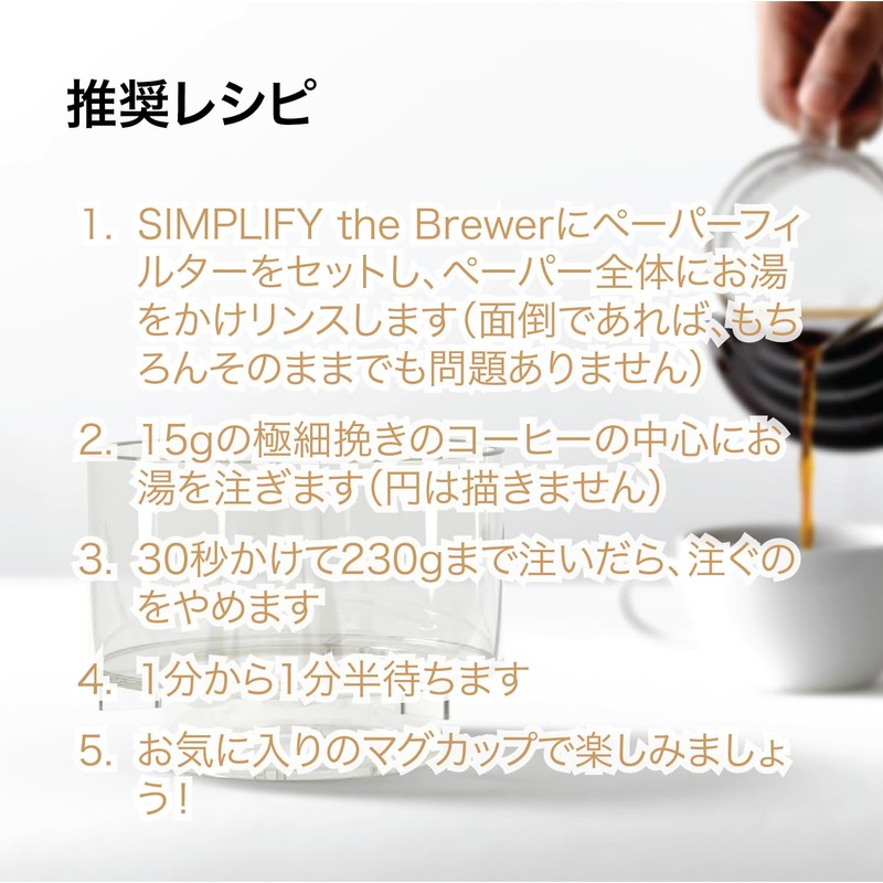 SIMPLIFY the Brewer 1-2 Cups, Made in Japan, Coffee Dripper