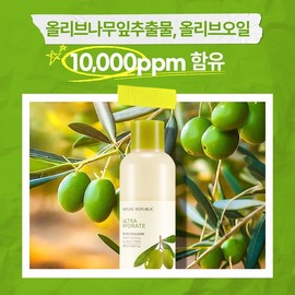 Nature Republic [수분충전] 진짜진짜 촉촉한 올리브 에멀전 [Hydration Boost] Really Really Moist Olive Emulsion