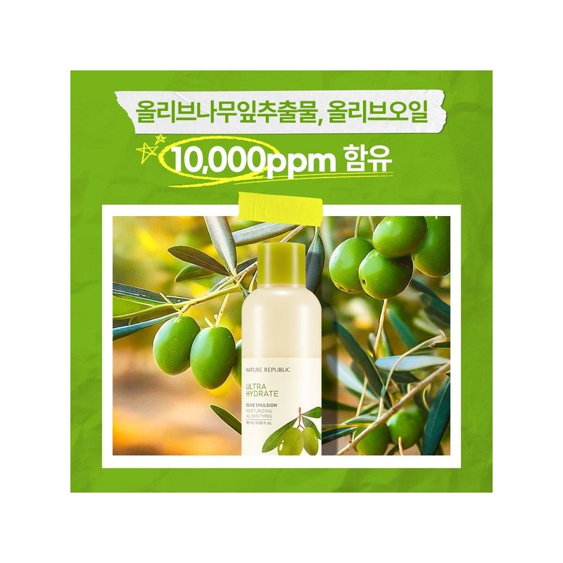 Nature Republic [수분충전] 진짜진짜 촉촉한 올리브 에멀전 [Hydration Boost] Really