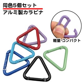 A-CRAFT 5 Piece Set of 5 Triangular Carabiners, Lightweight, Aluminum, 1.6 inches (40 mm), Keychain, Camping, Outdoors, Hooks, Small Items, Fixing (Purple)