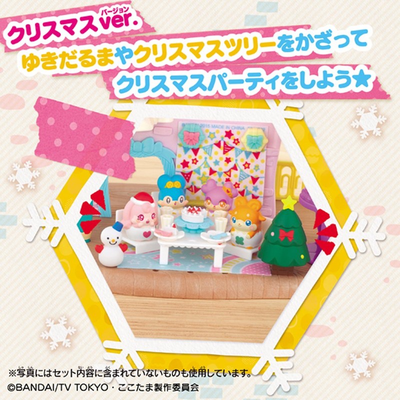 ヒミツのここたま ウィンターセット