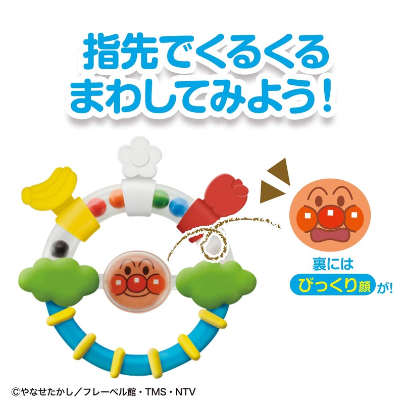 Rattle Haga BabyLabo for the first time (Bebirabo) Anpanman NEW