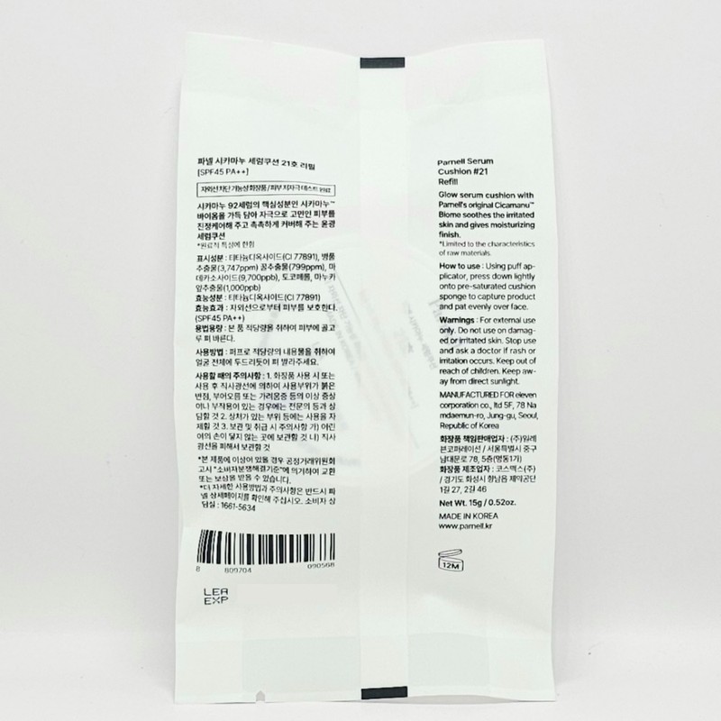 Parnell 1+1 Panel Cicamanu Serum Cushion 15g (SPF45) Refill 2