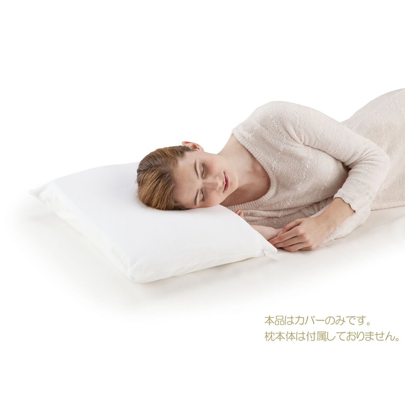Mogu Pillowcase, White, Family Health Pillow, Replacement Cover, Total Length: