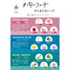ISM Treatment Rose Green, 16.2 fl oz (490