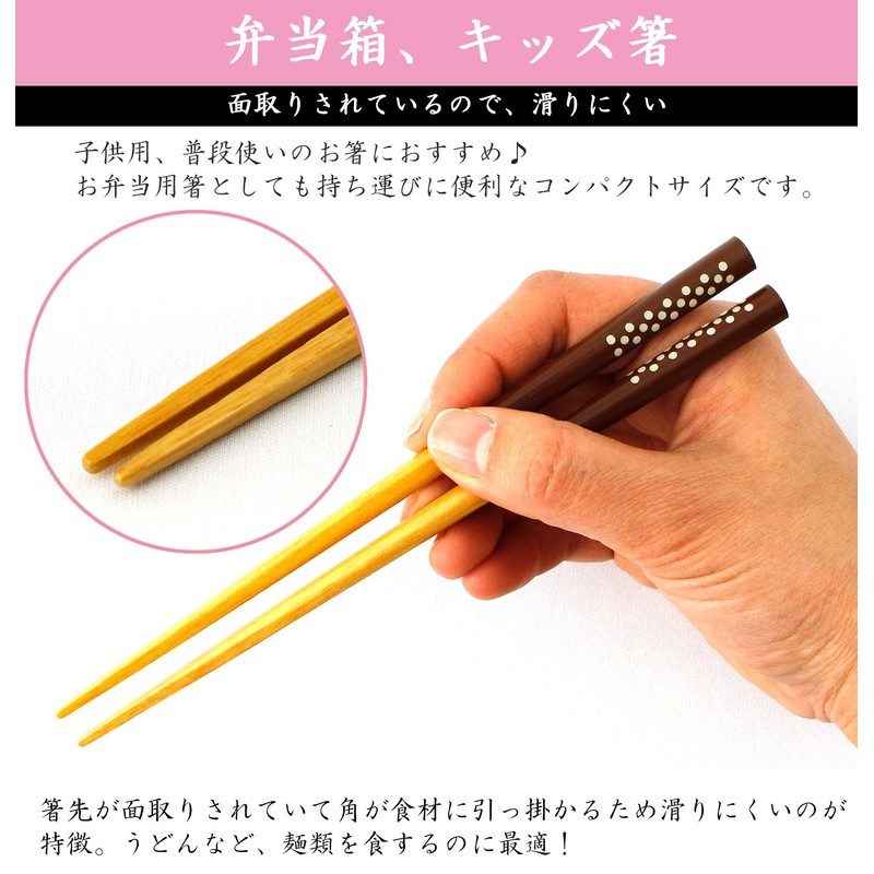 isida Chopsticks Lunch Dots Mini Brown 18 cm