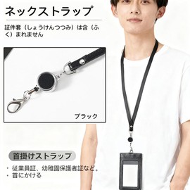 Samcos Neck Strap with Reel, Wearable Lanyard, Pass Case, ID Card Holder, Name Tag Strap, Employee ID Attachment for Women and Men, Black