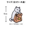 Patch Cat and Bait Bag Iron on Cute Cat Embroidered