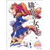 Character Sleeve TV Anime "Uma Musume Pretty Derby" Daiwa Scarlet