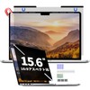 H.COZY ive 15.6" 16:9 Anti-Peeping Film Laptop Privacy Filter Magnetic