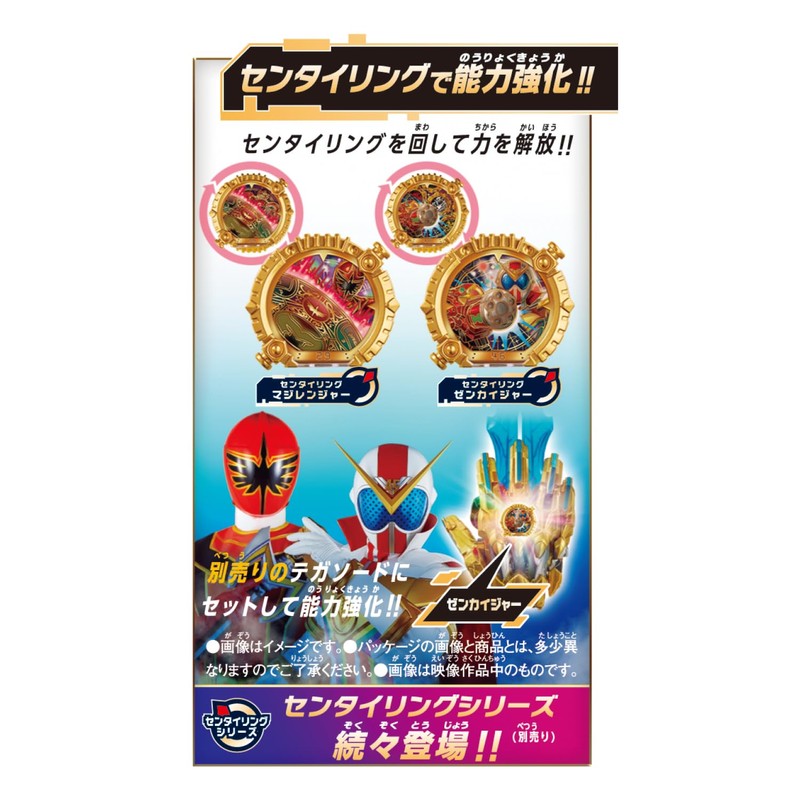 Bandai Number One Squadron GoJranger DX Sentai Ring Set Magiranger