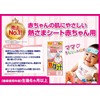 【セット品】熱さまシート 冷却シート 赤ちゃん用 12枚×5個