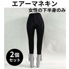 Felimoa Air Mannequin for Women Lower Body Torso Photo Shooting Set of 2