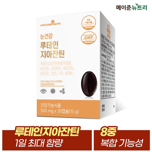 Mayjun Nutri Eye Health Lutein and Zeaxanthin, 3 boxes (3 months supply) / 메이준뉴트리 눈건강 루테인지아잔틴, 3박스 (3개월분)