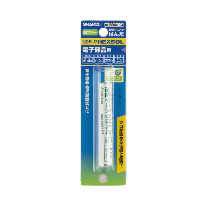 HAKKO FS601-03 Lead-Free Solder for Electronic Components, 0.5 oz (15