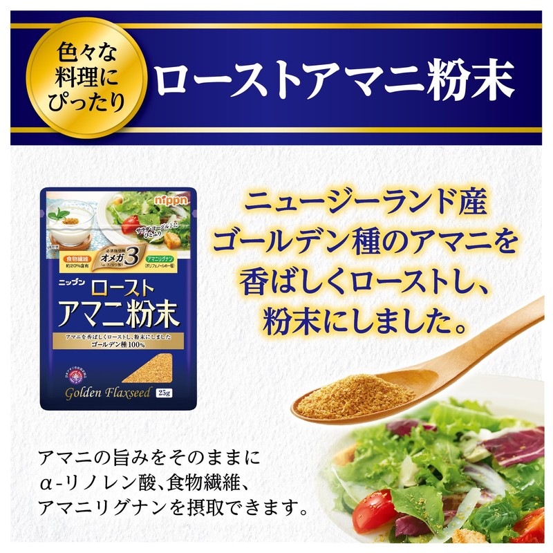 Nippon Roasted Flaxseed Powder, 0.9 oz (25 g) x 6