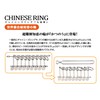 Katsuno Chinese Ring Nine Link Ring