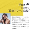 405 Cleansing Conditioner, Volume Up, Pink Fruity, 405 Crecon Cream