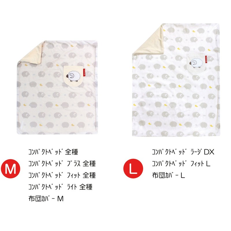 Falska Compact Bed 2-Way Duvet Cover/M Sheep & Horn 746075