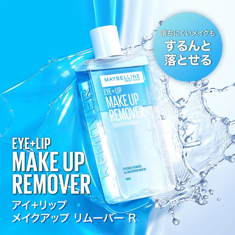 Maybelline New York Eye + Lip Makeup Remover 70ml