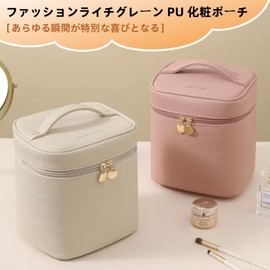 Aylashine Vertical Makeup Pouch, Large Capacity, Division Storage, Waterproof, Includes Handle, Cosmetics, Makeup Brushes, Toiletry Storage, Convenient to Carry, Cute and Stylish Design, For Travel