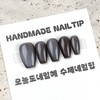 Blue Brown Magnetic Gel One Color Handmade Nail Tip -