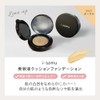 STAY FREE i-samu クッションファンデーション 15g ナチュラルオークル ライトオークル SPF50+/PA++++ 国産 (ライトオークル)