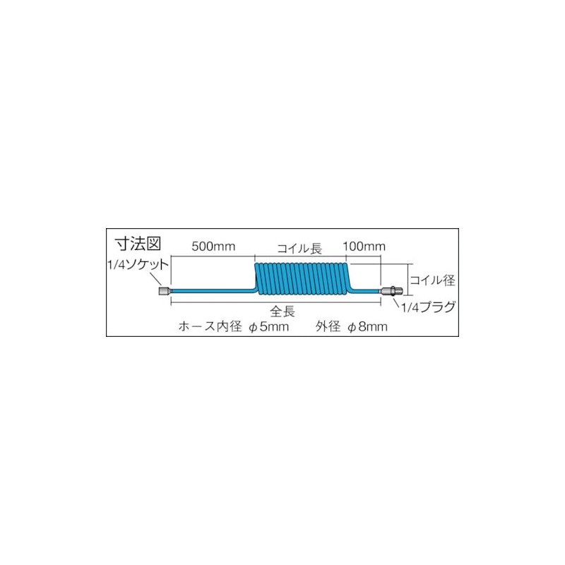 トラスコ中山(TRUSCO) αウレタンコイルホースブルー カップリング付 6m TUCH-7B