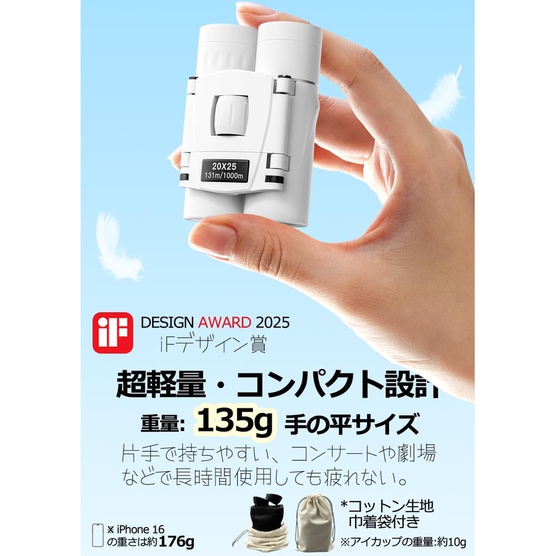 Binoculars [IF Design Award Winner] Binoculars for Live Performances 20x