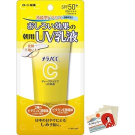 Melano CC Deep Day Care UV Emulsion SPF50+/PA++++ 50g - Blotting Paper Set