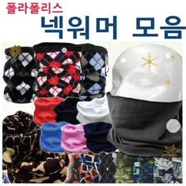 Neck Warmer [Polar Fleece Neck Warmer Collection] - Neck Gaiter, Scarf, Bulk, Custom Embroidery (Seogimol) Wool Multi-Scarf (No.8 - Skull) 10ea