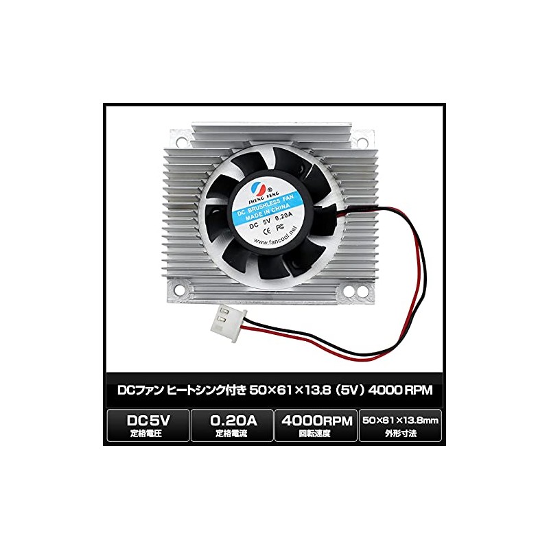 DC Fan 5V with Heatsink 50x61x13.8 4000RPM