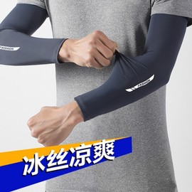 Men's Outdoor Sports Cooling Arm Sleeves - UV Protection, Breathable, Quick-Dry for Summer Fishing Size L / Black Cooling Sleeve 011 15ea