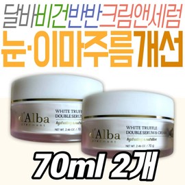 Moisture Elasticity Dalba Half and Half Vegan Double Cream for Skin Care in Your 30s White Truffle Vegan Certified Nutritional Moisturizing Supplement for Wrinkles in Your 40s / 수분 탄력 달바 반반 비건 더블 크림 30대 피부 관리 화이트 트러플 비건인증 영양 보습 보충 팔자주름 40
