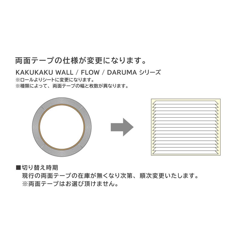 Bogcraft Design Accessory Deer L Building Interior KAKUKAKU