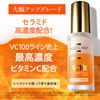 vc100 double repair serum