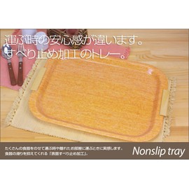 Tatsu-Craft NS Tray, S, 10.6 inches (27 cm), Standard Collection, Denim, Yellow, Non-Slip, Tray, Stylish, Kitchen, Accessories, Plastic, Large, Small, Non-slip, Non-slip, Non-slip Tray, Non-slip Tray,