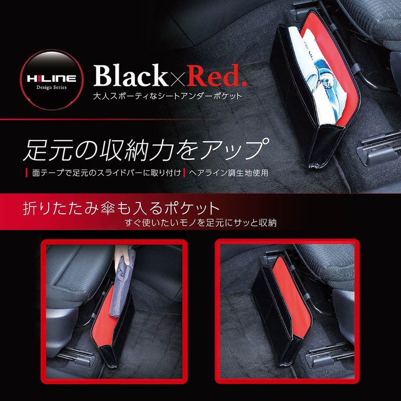 Seiwa W948 Under Seat Pocket