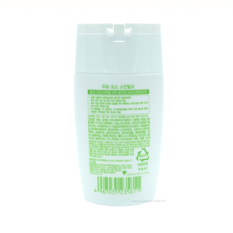 Uros Men's All-in-One Skin Milk Dry Uros Uros 60 /