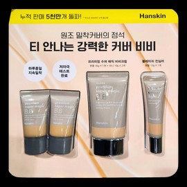 Hanskin BB Cream 45g + 10g x 2 / SPF35+ PA++ / 한스킨 BB크림 45g + 10g x 2 / SPF35+ PA++