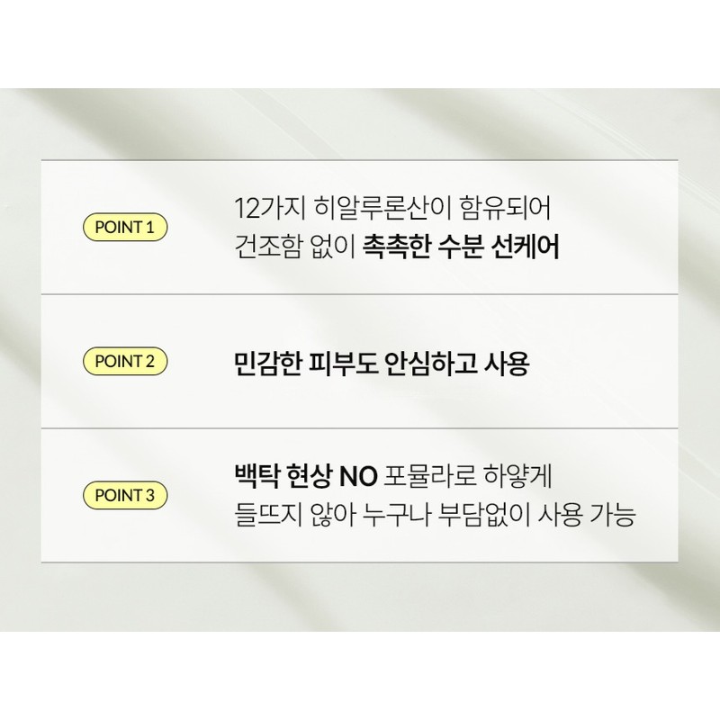 제이엠솔루션 멀티 히아 워터풀 수분 선크림 SPF50+ PA++++, 30ml, 1개